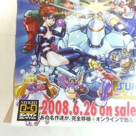 PS2 Sunsoft Collection Poster Not for Sale Unused NEOGEO Online