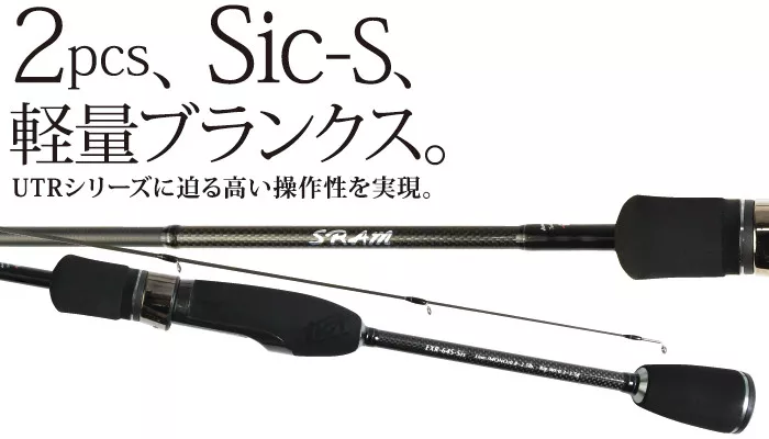 TICT SRAM EXR-611S-Sis Expert Technical Ajing Rod 2pcs Spinning