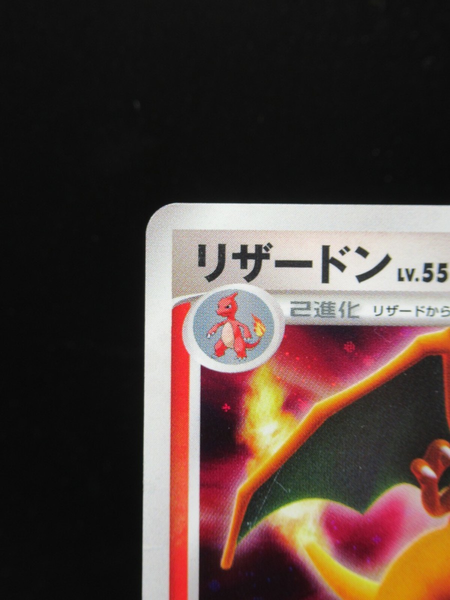 リザードン lv.55 HP130 DPBP 006 Pokemon Pokemon Card Japanese Charizard DPBP#006 DP3 Nintendo Holo