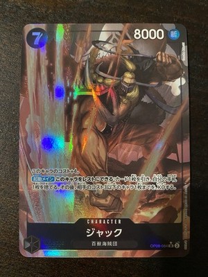 One Piece Card Game Two Legends Jack Alt Art SR OP08-084 Japanese Parallel