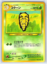 Kakuna 014 Japanese Neo Discovery Pokemon Card - NM/LP