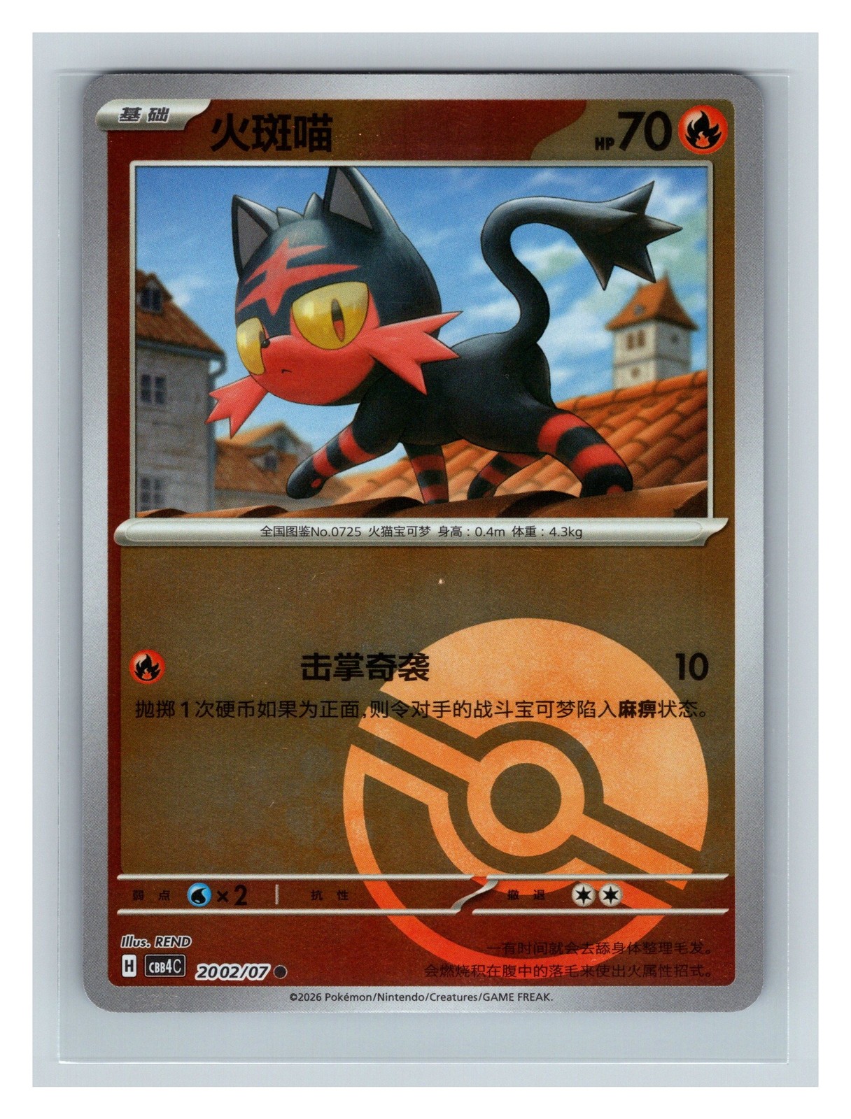 Pokemon TCG Litten (Chinese) Pokemon Chinese CSV7C 0045/07 Poke Ball Pattern NM