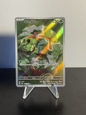 Caterpie 172/165 Sv2a: Pokemon Card 151 Holo (Japanese)