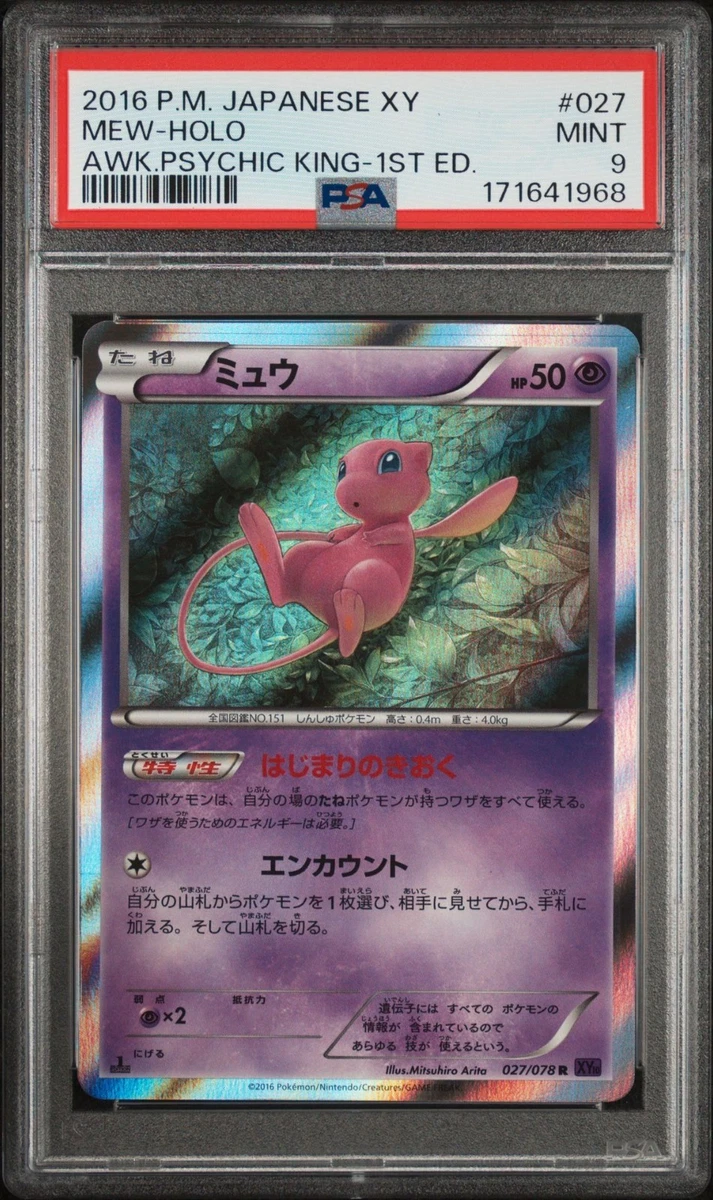 Pokémon TCG Rare XY Japanese Individual Collectible Card Game
