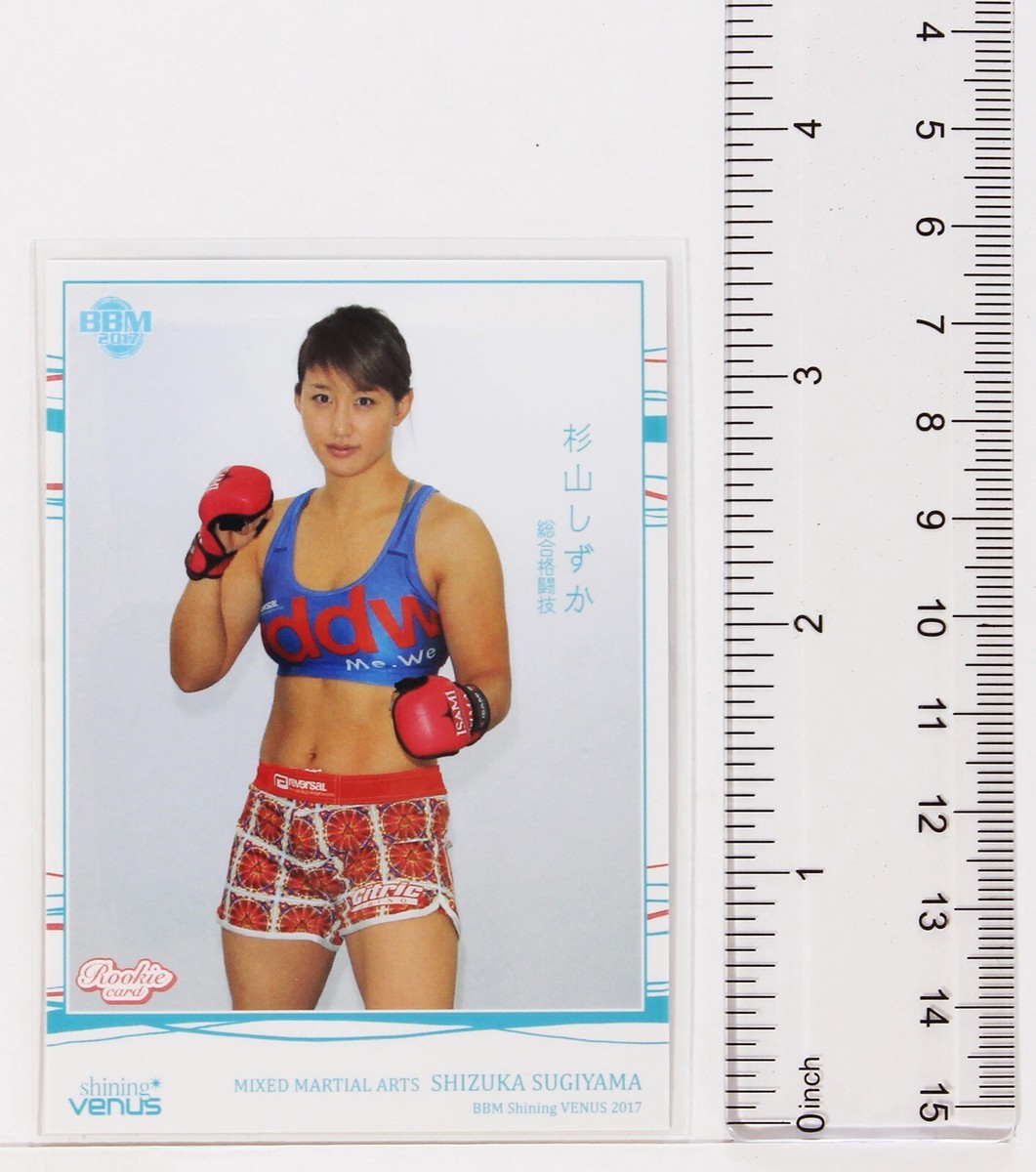 SHIZUKA SUGIYAMA (MIXED MARTIAL ARTS) No.55 - 2017 BBM Women's