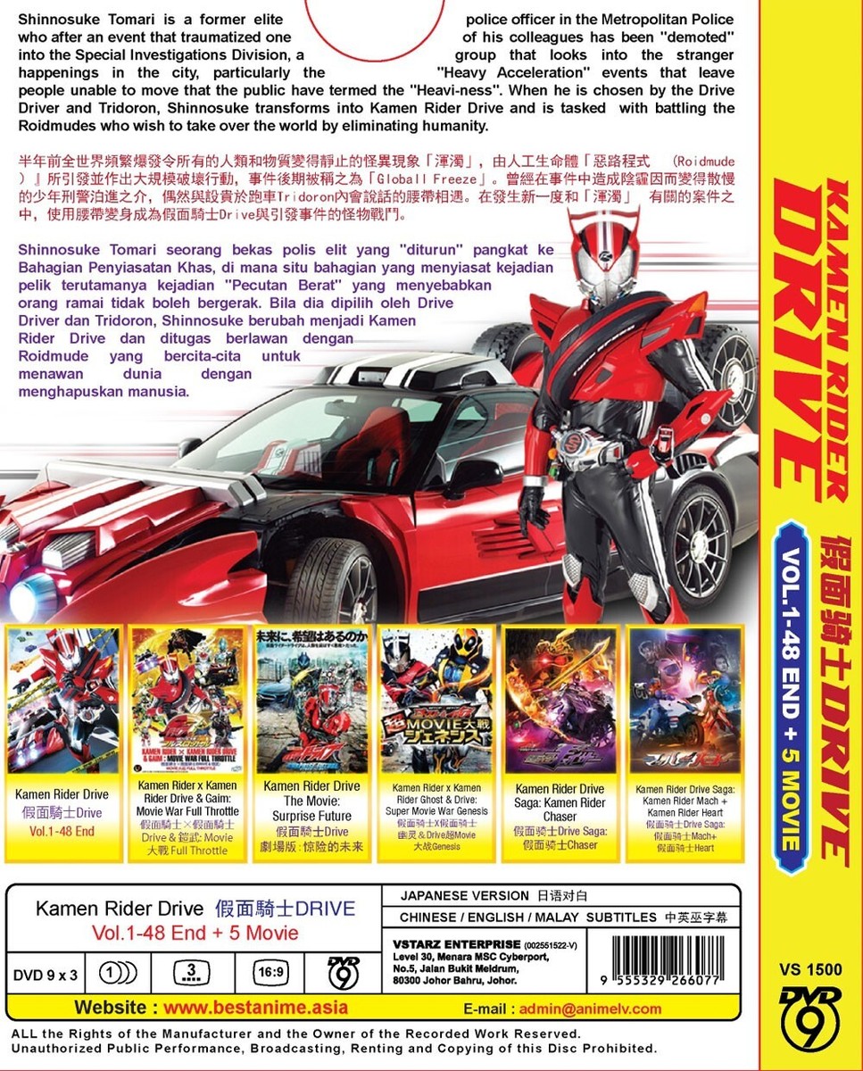 KAMEN RIDER DRIVE COMPLETE SERIES VOL.1-48 END + 5 MOVIE DVD ENG
