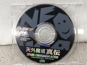 Hudson Tengai Makai Shinden Neo Geo CD software