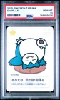 2025 POKEMON TARUKA SNORLAX PSA 10