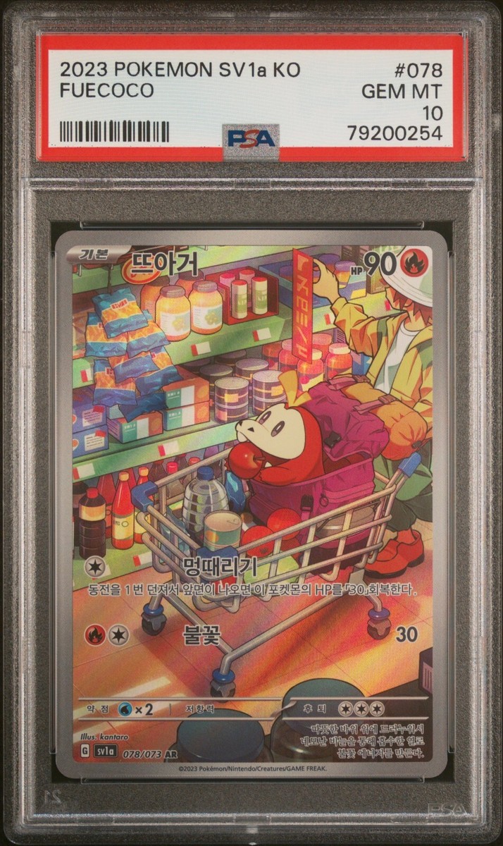 🌟 2023 POKEMON KOR SV1a 078/073 TRIPLET BEAT | ART RARE