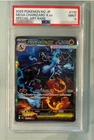 PSA 9 MEGA CHARIZARD X EX SAR 110/080 INFERNO X M2 POKEMON CARD JAPANESE 2025