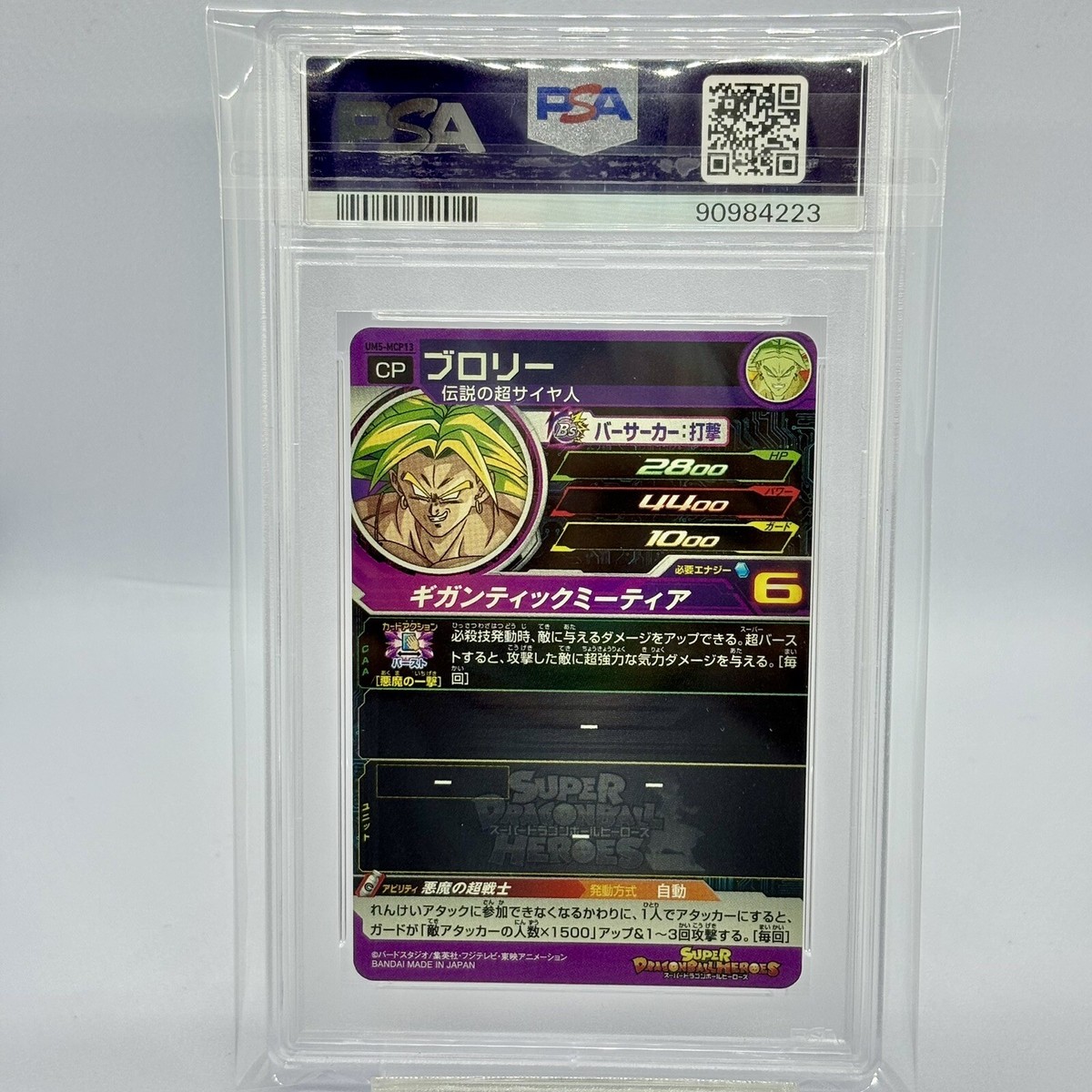 PSA 10 Bandai Super Dragon Ball Heroes SDBH Broly UM5-MCP13