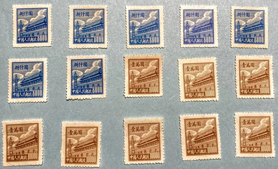 Sello de China de relaciones públicas R1 regular definitivo Tian An hombres (primera impresión) MNH y usado 普1 天安门 Foto 3 de 4
