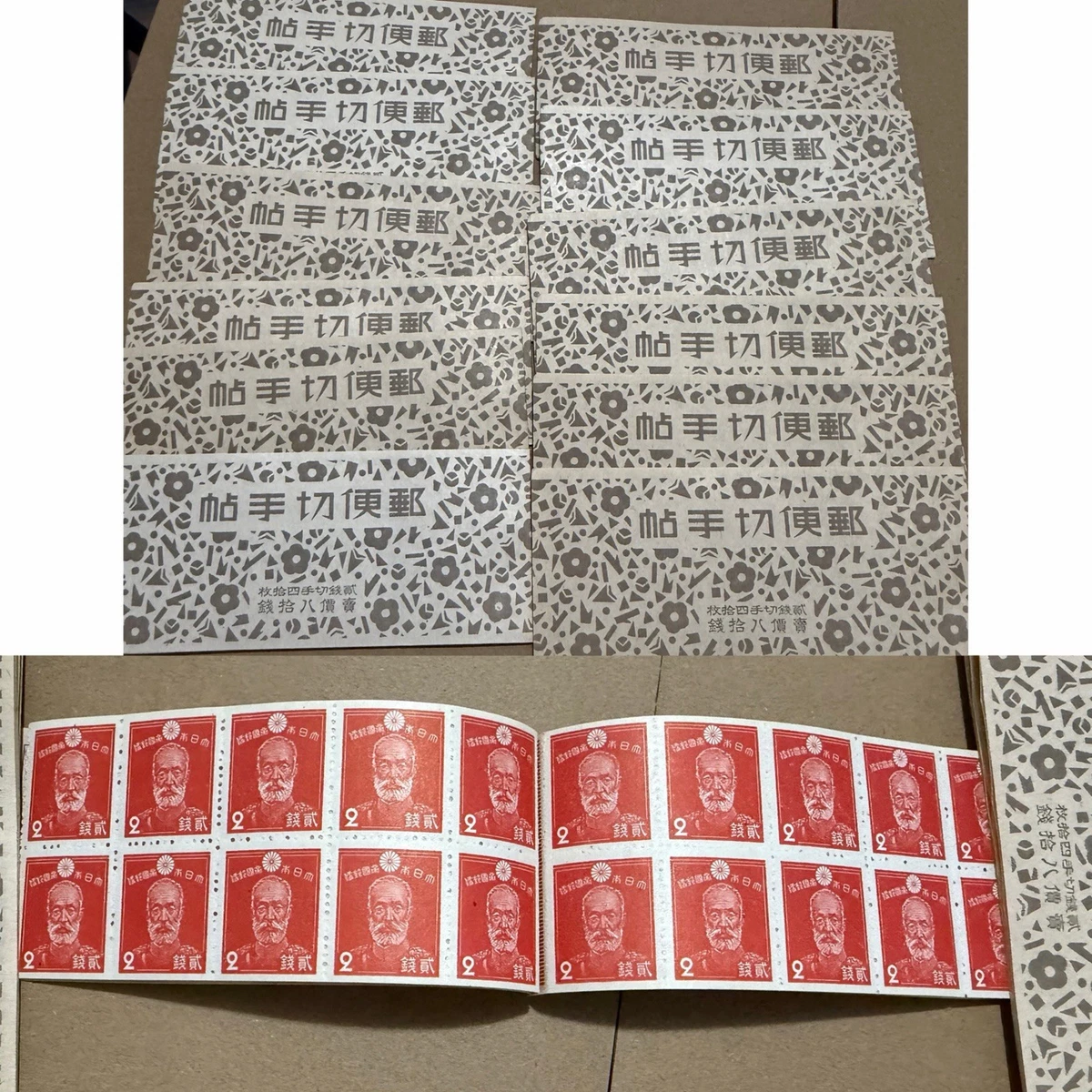Japanese Booklet Stamps | eBay