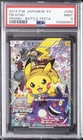 2014 POKEMON JAPANESE XY PROMO BATTLE FESTA #90 PIKACHU PSA 9