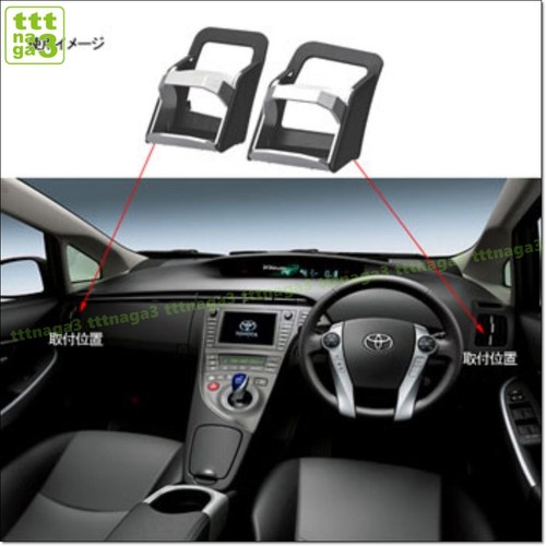 TOYOTA Prius ZVW30 series dedicated drink holder left and right NZ513 #1262 - Picture 6 of 6