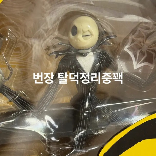 Nightmare Before Christmas 9.6-inch Collectible Figure - Jack's Workshop