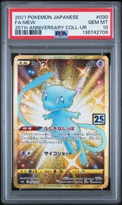 Mew 25th Anniversary Psa 10 | eBay