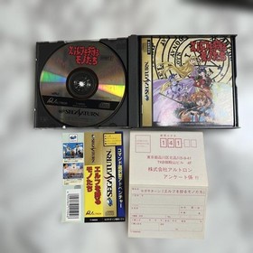 Those Who Hunt Elves 2 Complete Sega Saturn SS 2 Game Disc Lot Set Japan