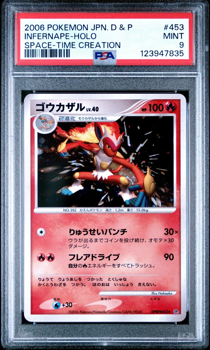 Pokémon TCG Diamond & Pearl Japanese Individual Collectible Card
