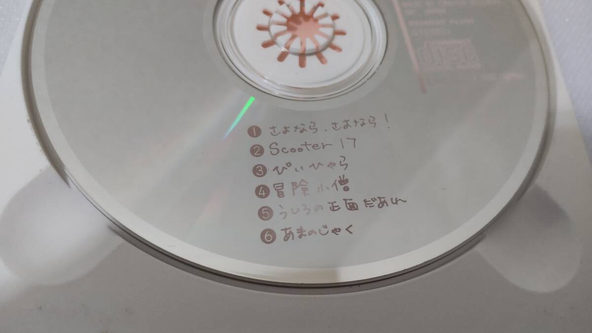 C0592 Cd Saito Yuki Ripple Digital Pack | eBay