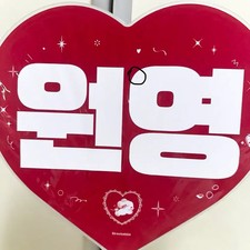 IVE Jang Wonyoung Fan Support Tool