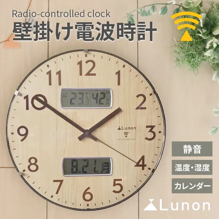 Wall-mounted radio-controlled clock, wood grain finish, 33cm diameter, FX-713 nu