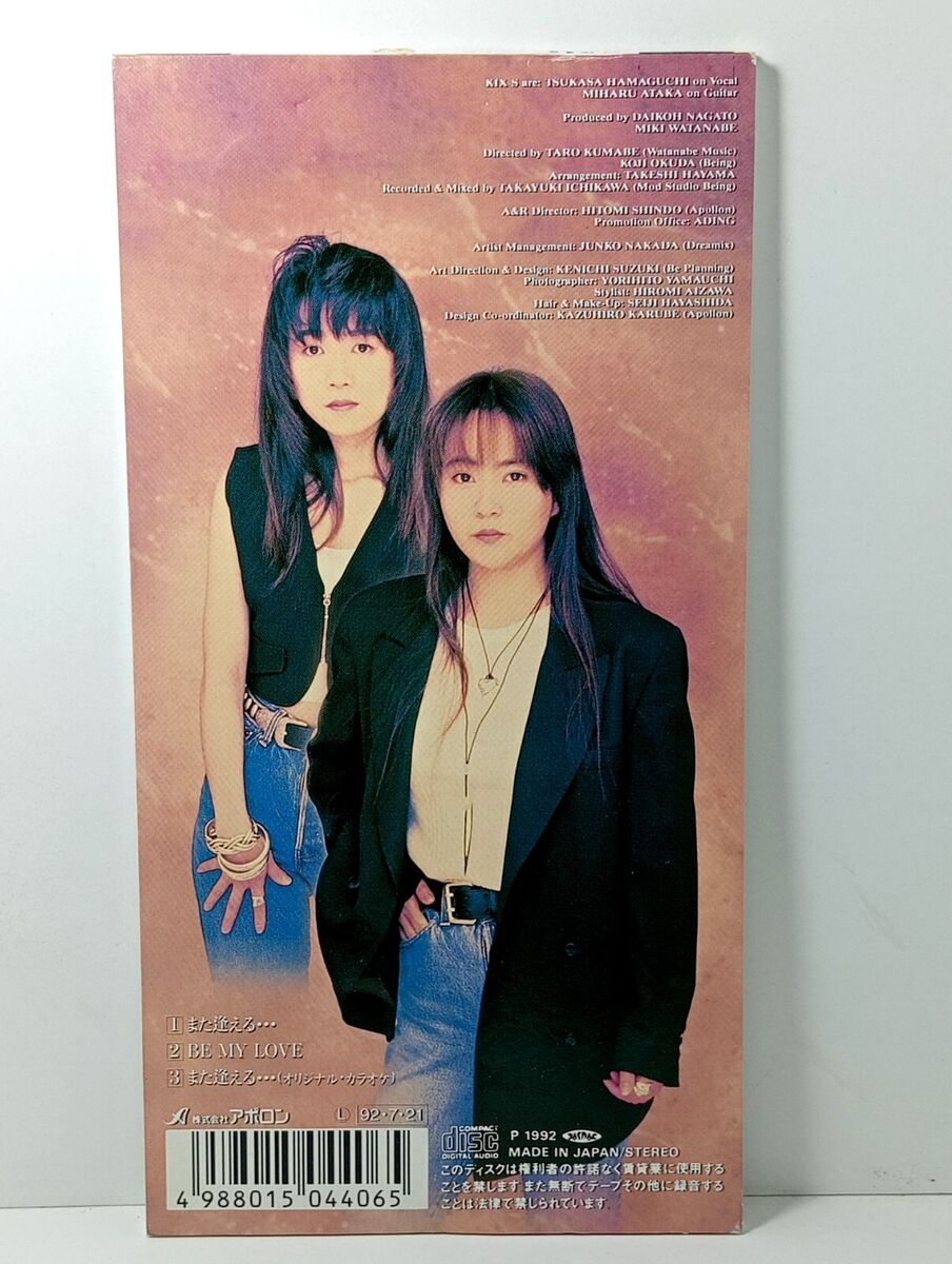 1992 KIX-S また逢える… c/w Be My Love Pop Rock Japan 8 cm 1992 KIX-S また逢える… c/w Be My Love Pop Rock Japan 8 cm