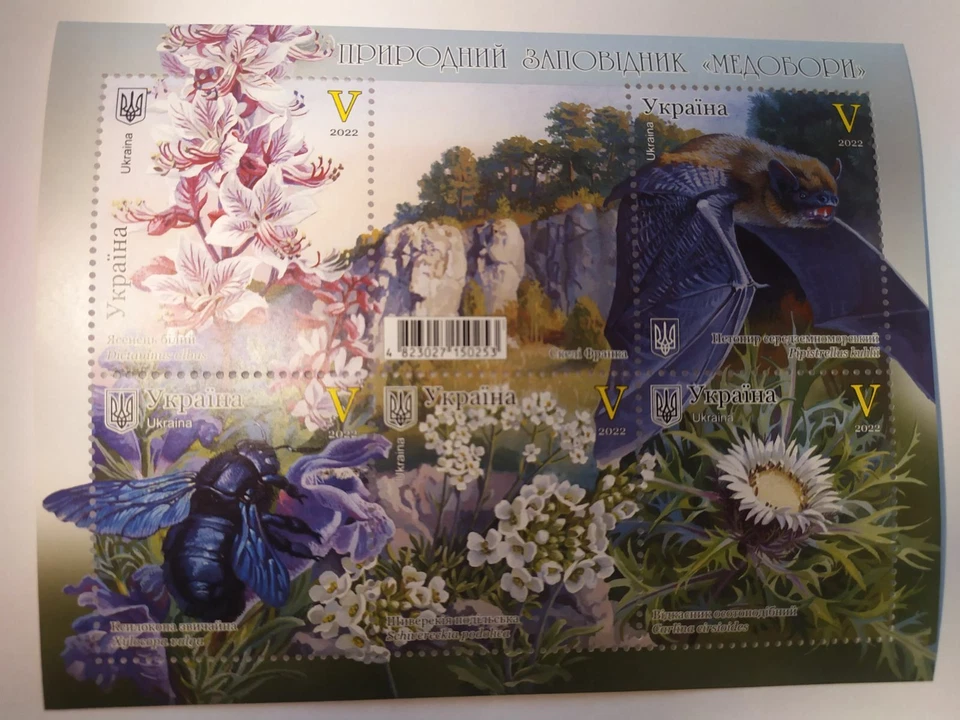 Ukraine 2022 fauna. Nature reserve "Medobory", block MNH + FDC RARITY - Image 4 of 4