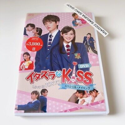 Mischievous Kiss Love in TOKYO Special Making DVD Itazura na Kiss Japan Eng Sub | eBay Mischievous Kiss Love in TOKYO Special Making DVD Itazura na Kiss Japan Eng Sub | eBay
