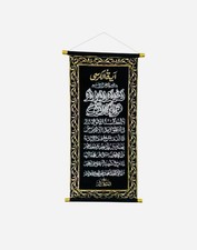 Ayat Ul Kursi Wall Art, Islamic Canvas Print Islamic Wall Hanging Art