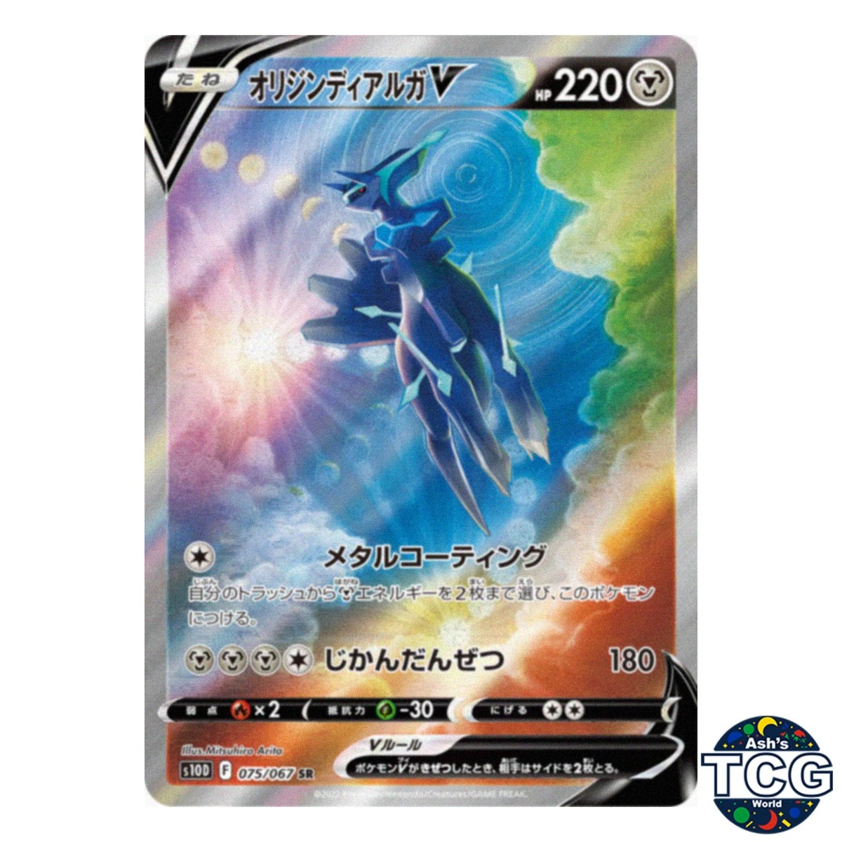 Origin Forme Dialga V 075/067 S10d: Time Gazer for sale | eBay