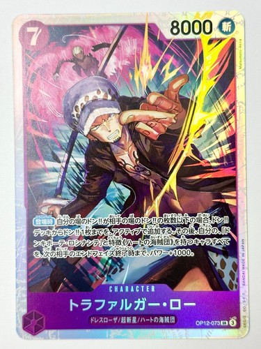 ONE PIECE Card Trafalger D. Water Law OP12-073 SR Legacy of the Master JAPAN - 第 1/3 張圖片