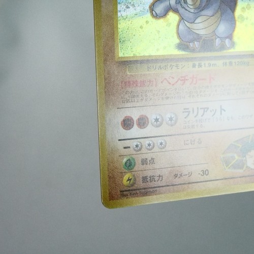 (A) Brock's Rhydon Gym Holo No.112 Pokemon Card Japanese y316-10 - Picture 5 of 12