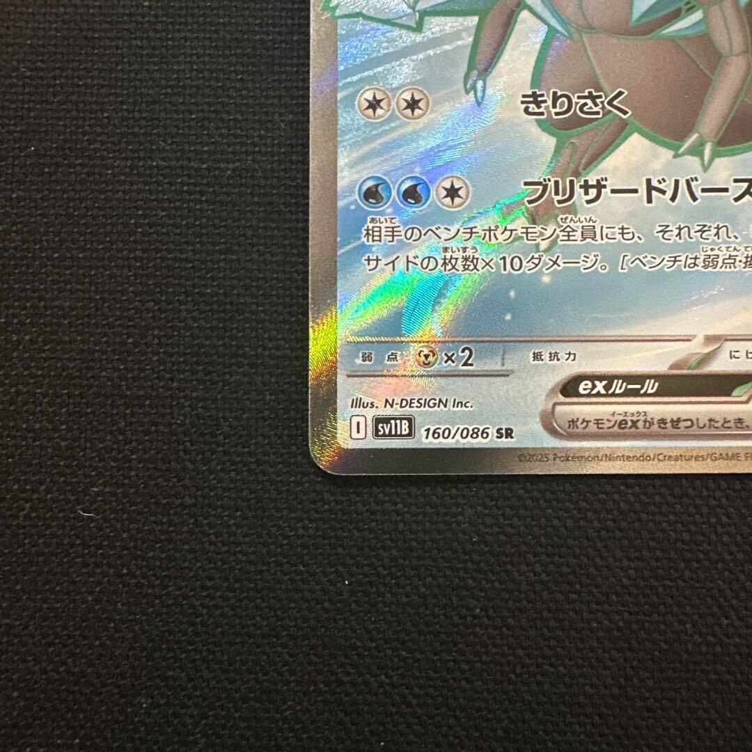 kureha⭐️36 Pokemon Card Game/[SV11B] Black Bolt]Kyurem ex 160/086 SR