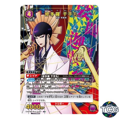 Senjumaru Shutara R  BLC-2-057 BLEACH Vol.2 Union Arena Japanese