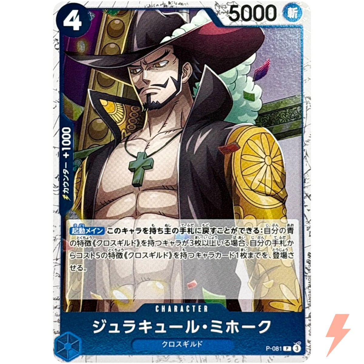 Dracule Mihawk (Foil) P-081 P ONE PIECE Card The Best 2 - ONE