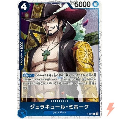 Dracule Mihawk (Foil) P-081 P ONE PIECE Card The Best 2 - ONE
