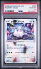 Pokemon Radiant Eevee Go 055 Japanese PSA 10