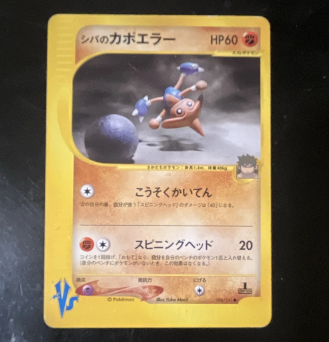 Bruno's Hitmontop 086/141 Pokemon vs for sale | eBay