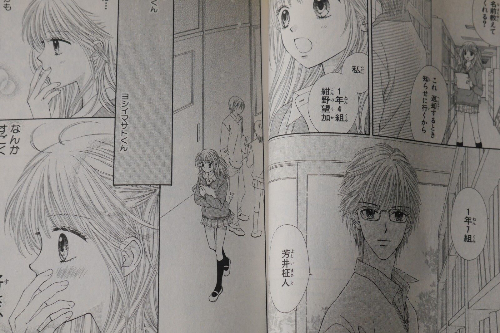 Datte Suki Nandamon Vol.1-2 Manga Set par Wataru Yoshizumi | eBay