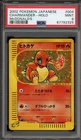 Pokemon Charmander Holo Mcdonald's Promo 004/018 Japanese PSA 9 Mint