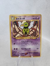 Japanese Xatu No. 178 Neo Discovery - Uncommon Pokemon Card - LP