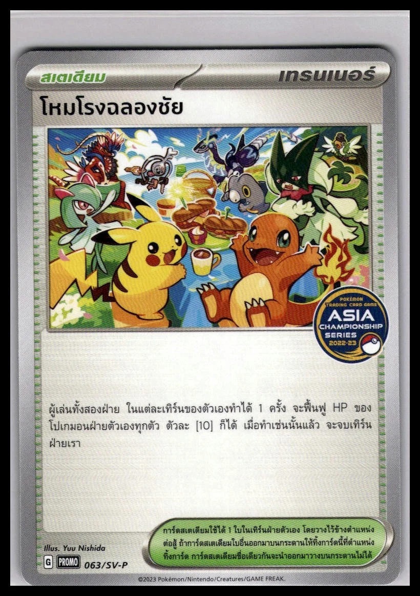 Preços baixos em Cartões TCG Celebration Fanfare Pokémon | eBay