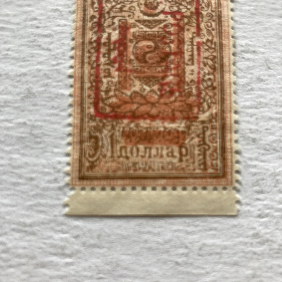 1926 年蒙古收入邮票棕色/橙色手印“邮票”紫色 MH — 第 4/4 张图片