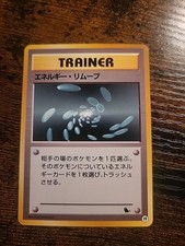 Japanese Pokemon Trainer ENERGY REMOVAL 1999 Squirtle Deck VHS Promo 19 LP 