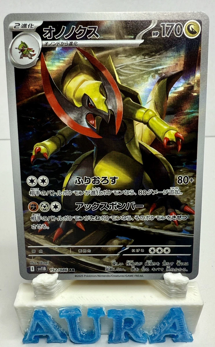 pokemon card haxorus 112/172 Brilliant Stars - Evolution 3 Lot Holo Rare Card Type Haxorus 070 - Holofoil SV