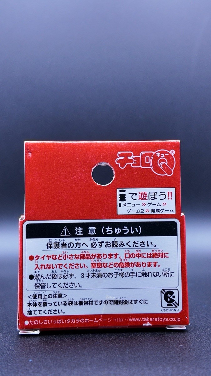 Takara Choro-Q No.65 Mitsubishi Grandis Pullback Car (2003) – NOS