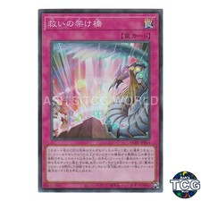 Rainbow Bridge of Salvation SR HC01-JP014 HC01 History Archive Yu-Gi-Oh JP
