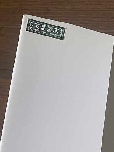 History of Eastern Christianity by Atiya Aziz Suryal, Good Condition, Paperback - Imagen 2 de 9