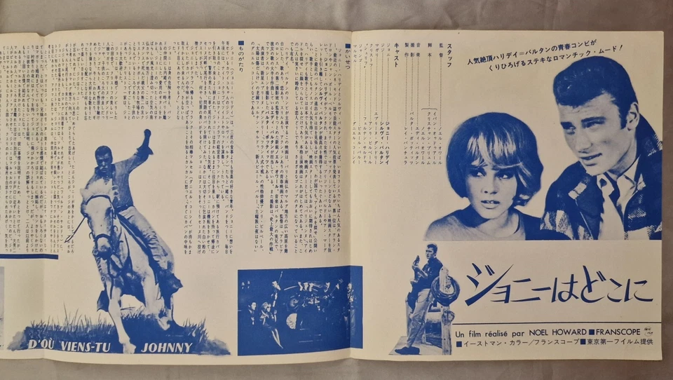 Sylvie Vartan Il N'a Rien Retrouvé (Japanese Release) SS-1544 fold out p/s 1965 - Image 4 of 4
